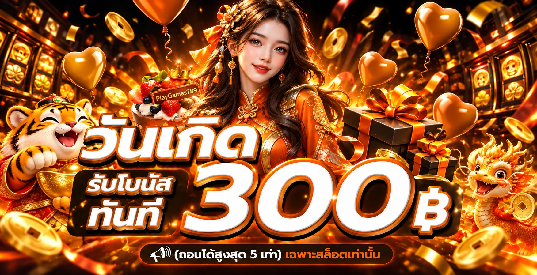 ฟีเจอร์เด่น