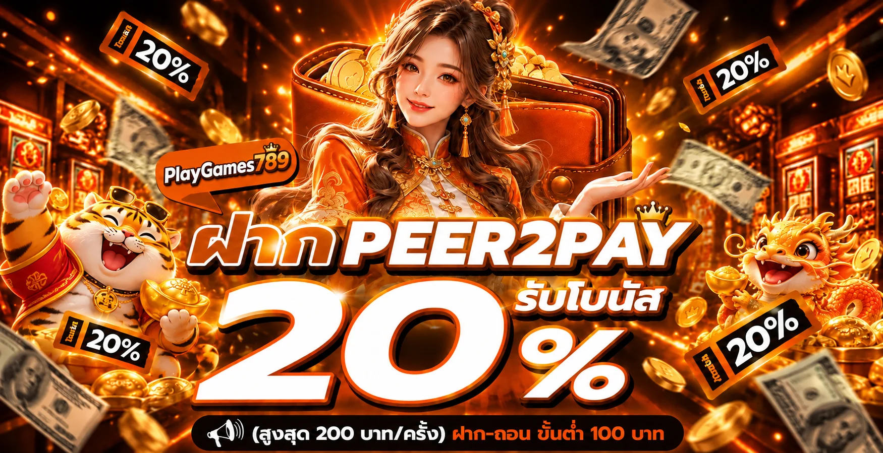 ฟีเจอร์เด่น
